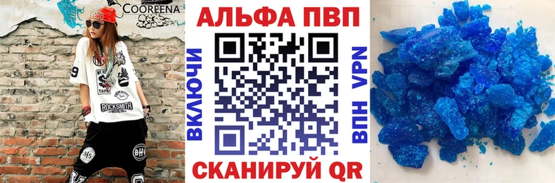 APVP Соль Самара