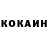КОКАИН VHQ Grawinia