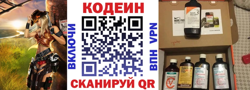 Codein напиток Lean (лин)  OMG зеркало  Самара 