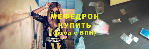 мескалин Бугульма