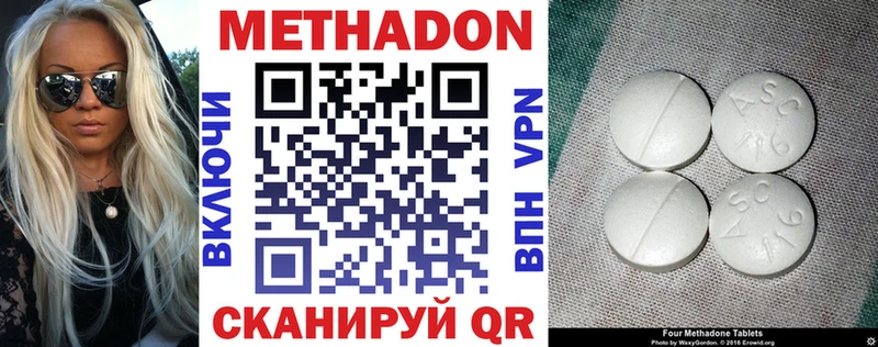 Метадон VHQ цены Самара